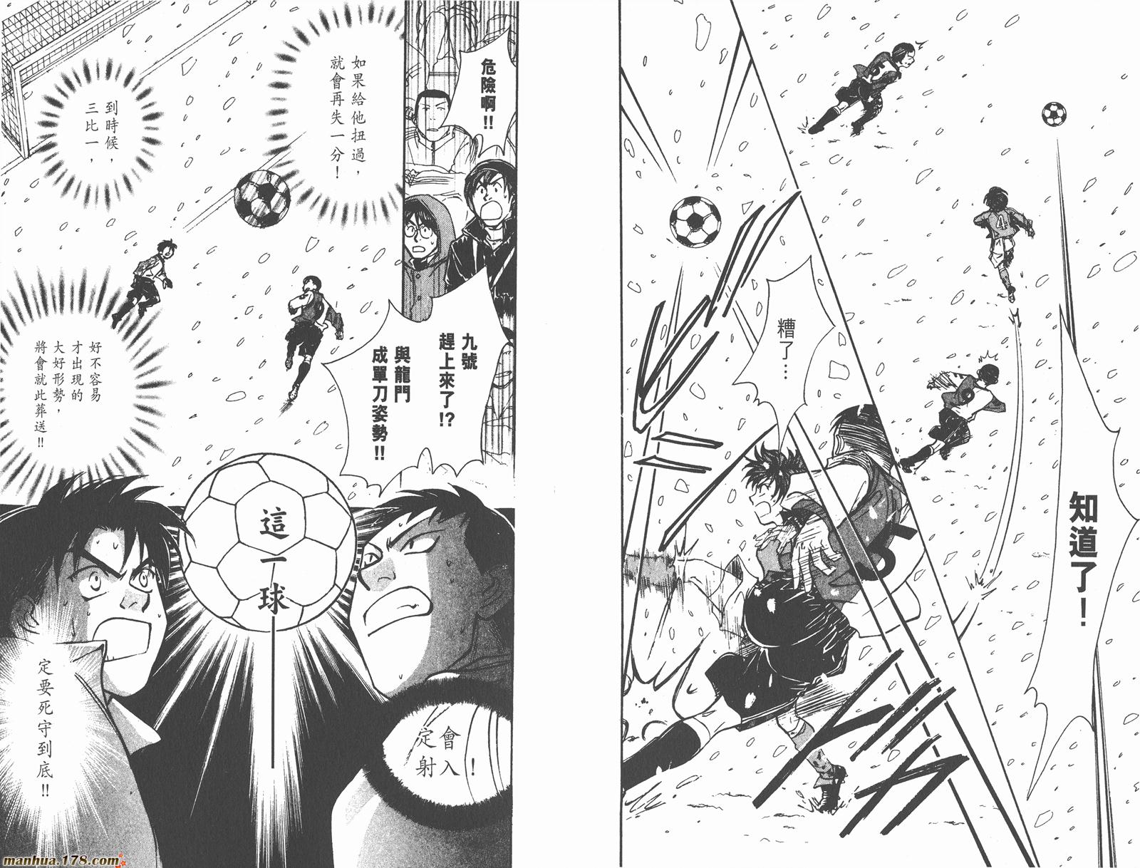 哨声响起 第18卷 第66页