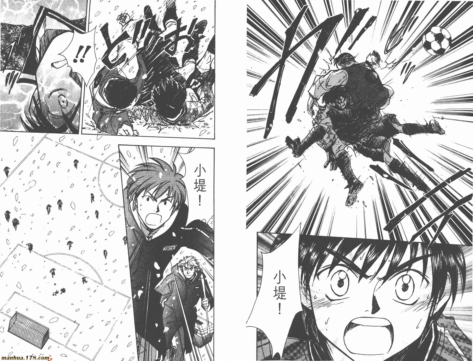 哨声响起 第18卷 第67页