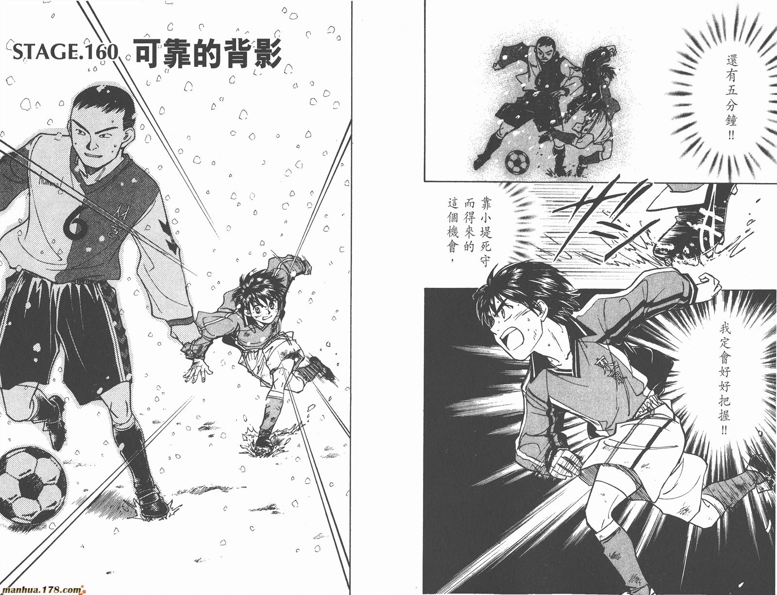 哨声响起 第18卷 第71页