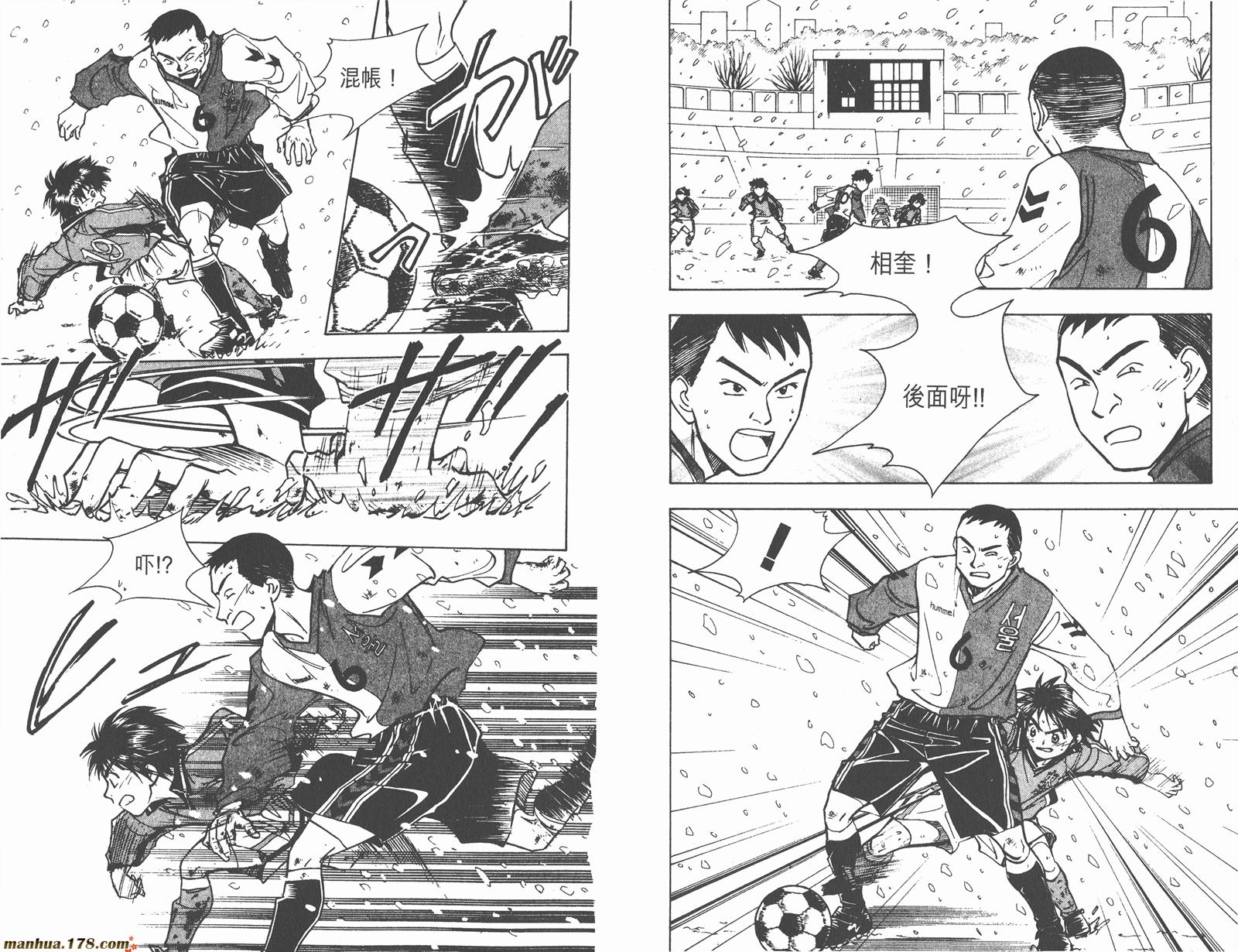 哨声响起 第18卷 第72页