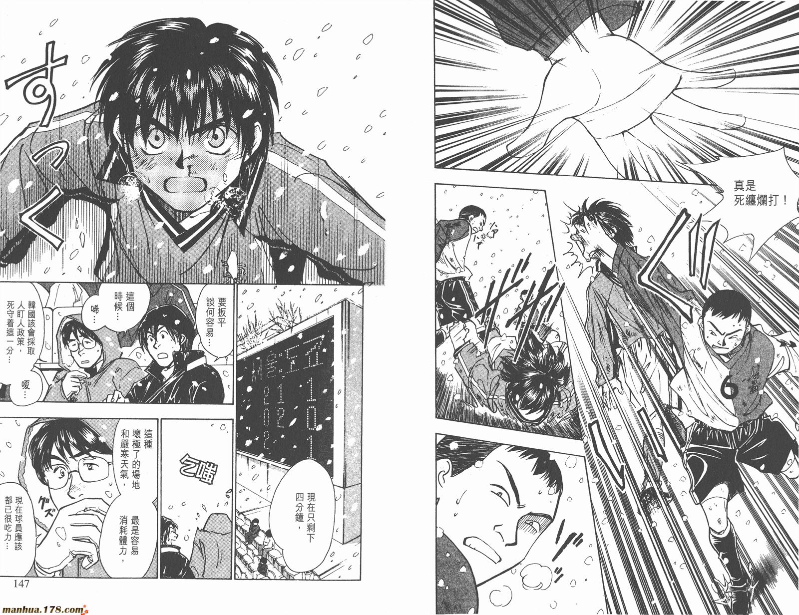 哨声响起 第18卷 第73页