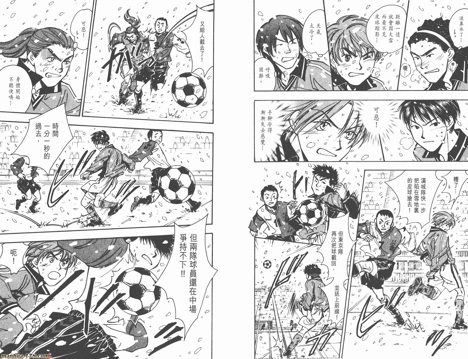 哨声响起 第18卷 第74页