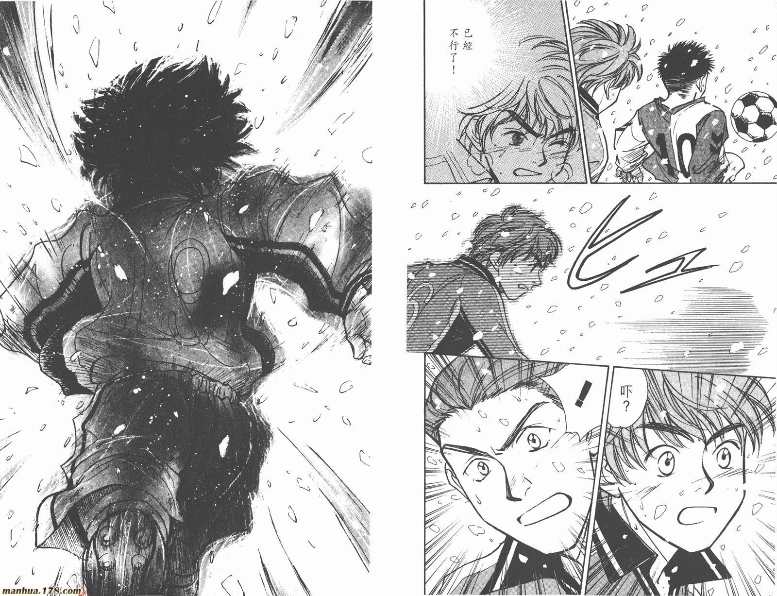 哨声响起 第18卷 第75页