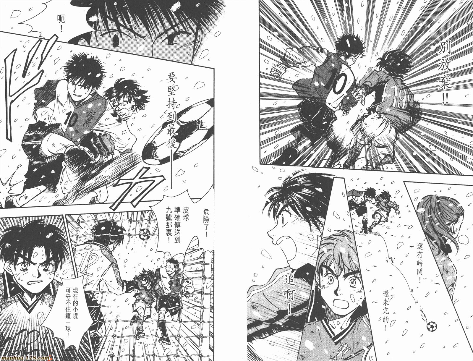 哨声响起 第18卷 第76页