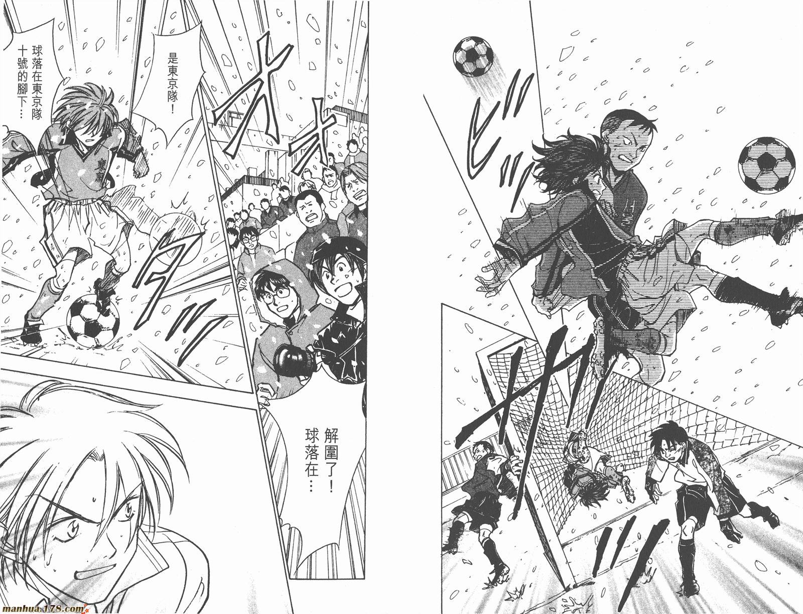 哨声响起 第18卷 第77页