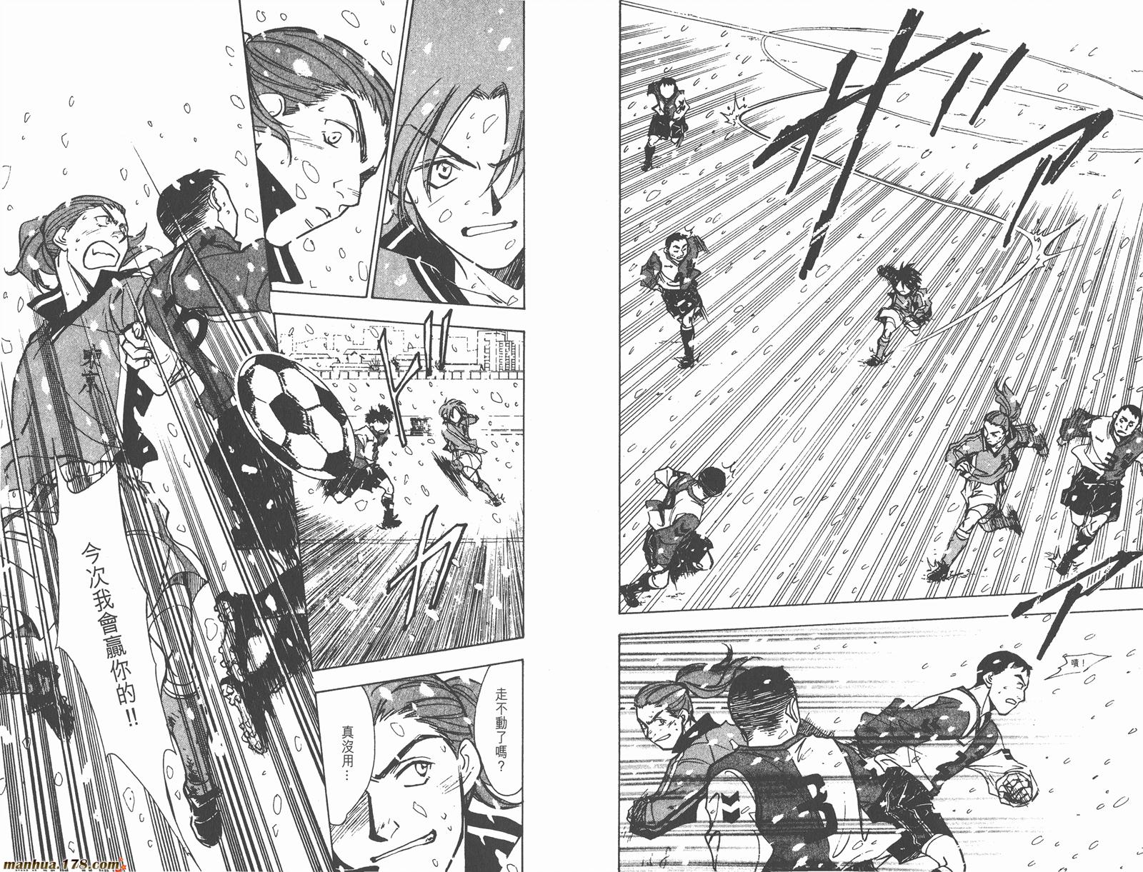 哨声响起 第18卷 第79页