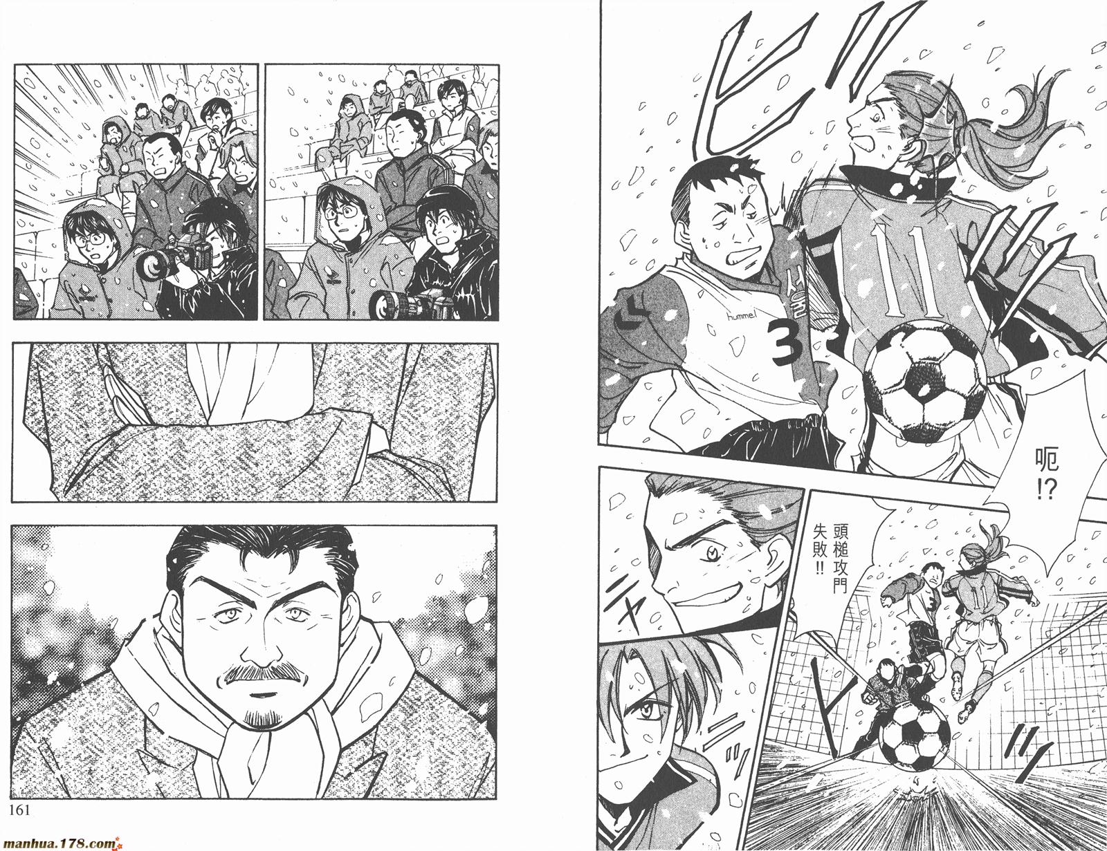 哨声响起 第18卷 第80页