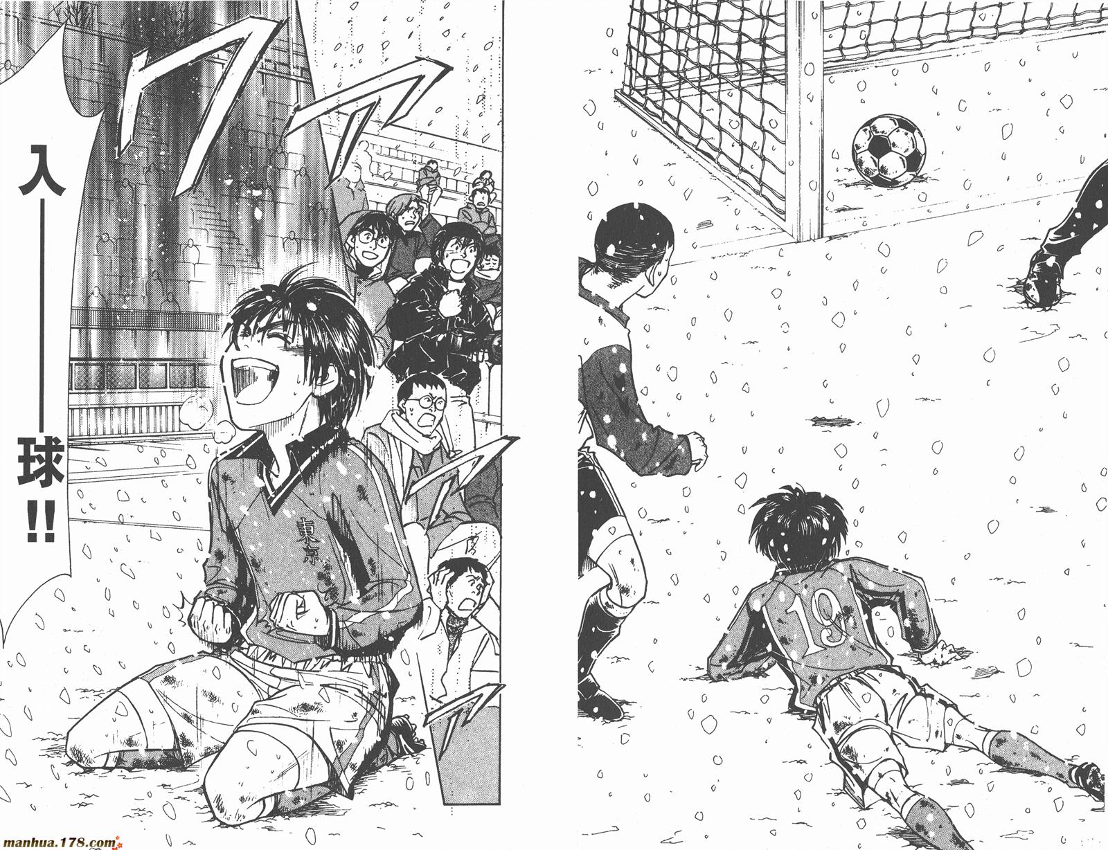 哨声响起 第18卷 第89页