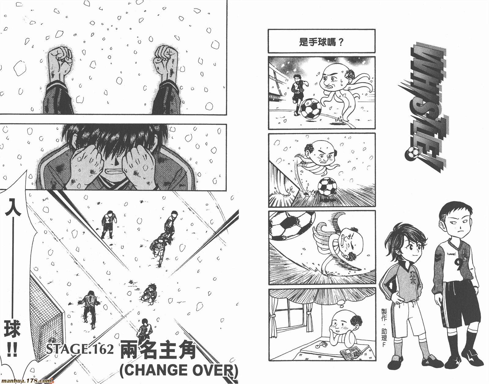 哨声响起 第18卷 第90页