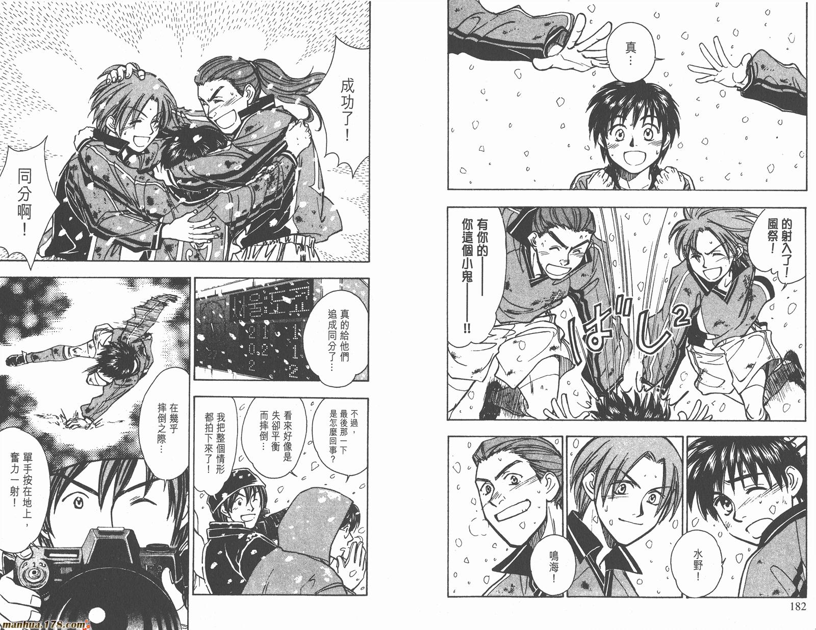 哨声响起 第18卷 第91页