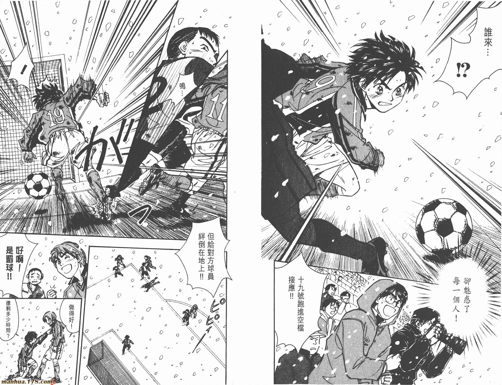 哨声响起 第18卷 第94页