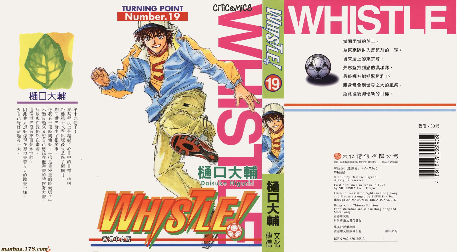 哨声响起 第19卷 第0页