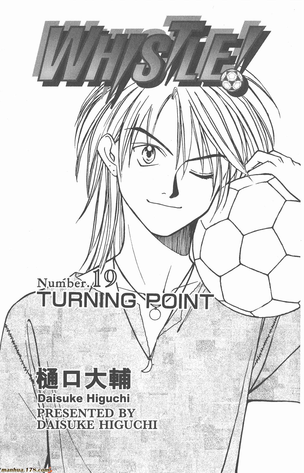 哨声响起 第19卷 第1页