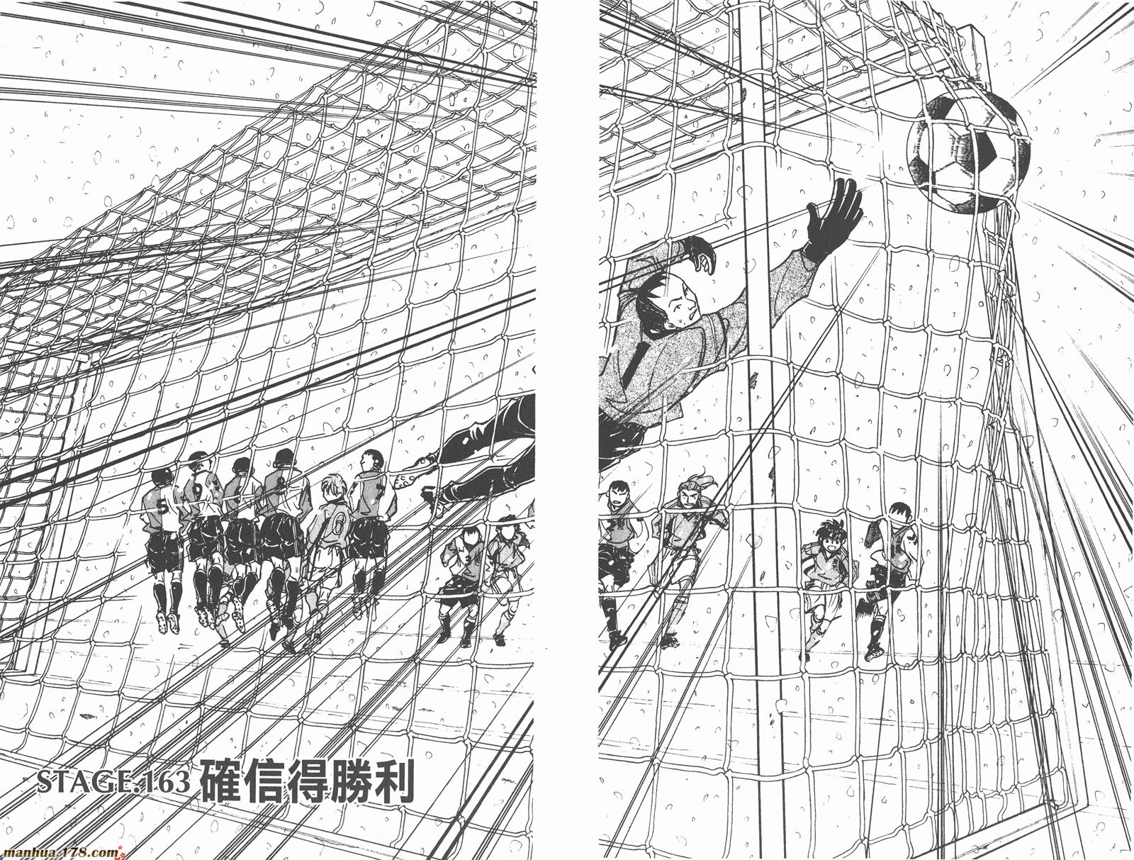 哨声响起 第19卷 第6页