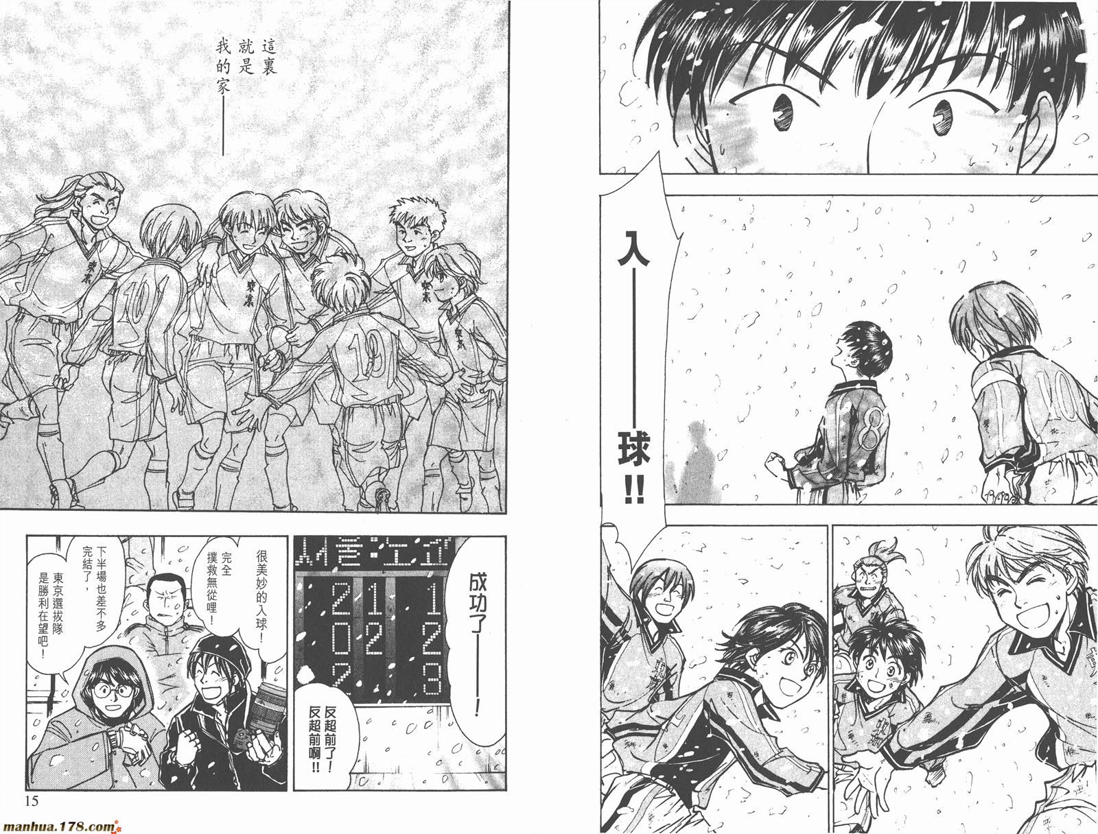 哨声响起 第19卷 第7页