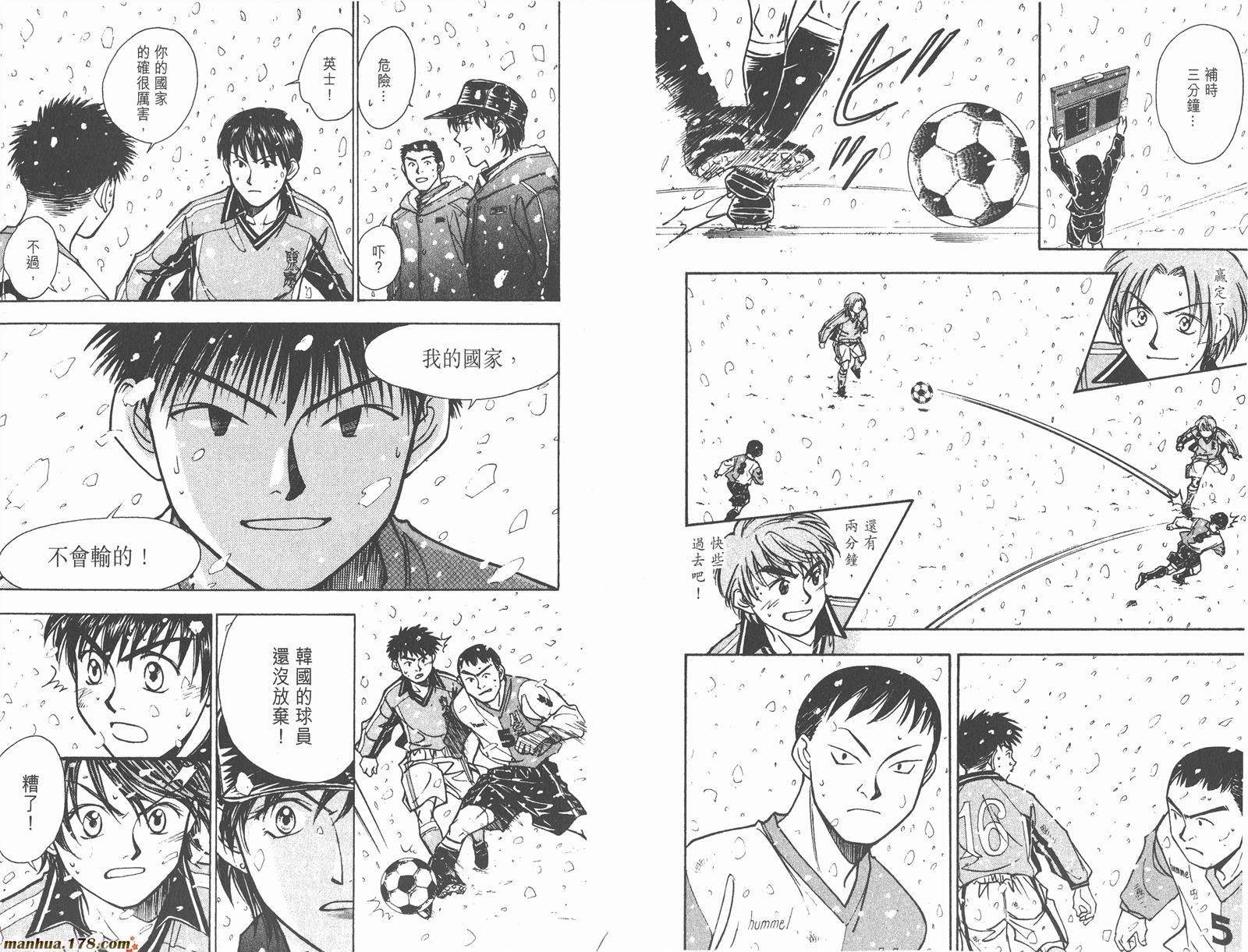 哨声响起 第19卷 第8页