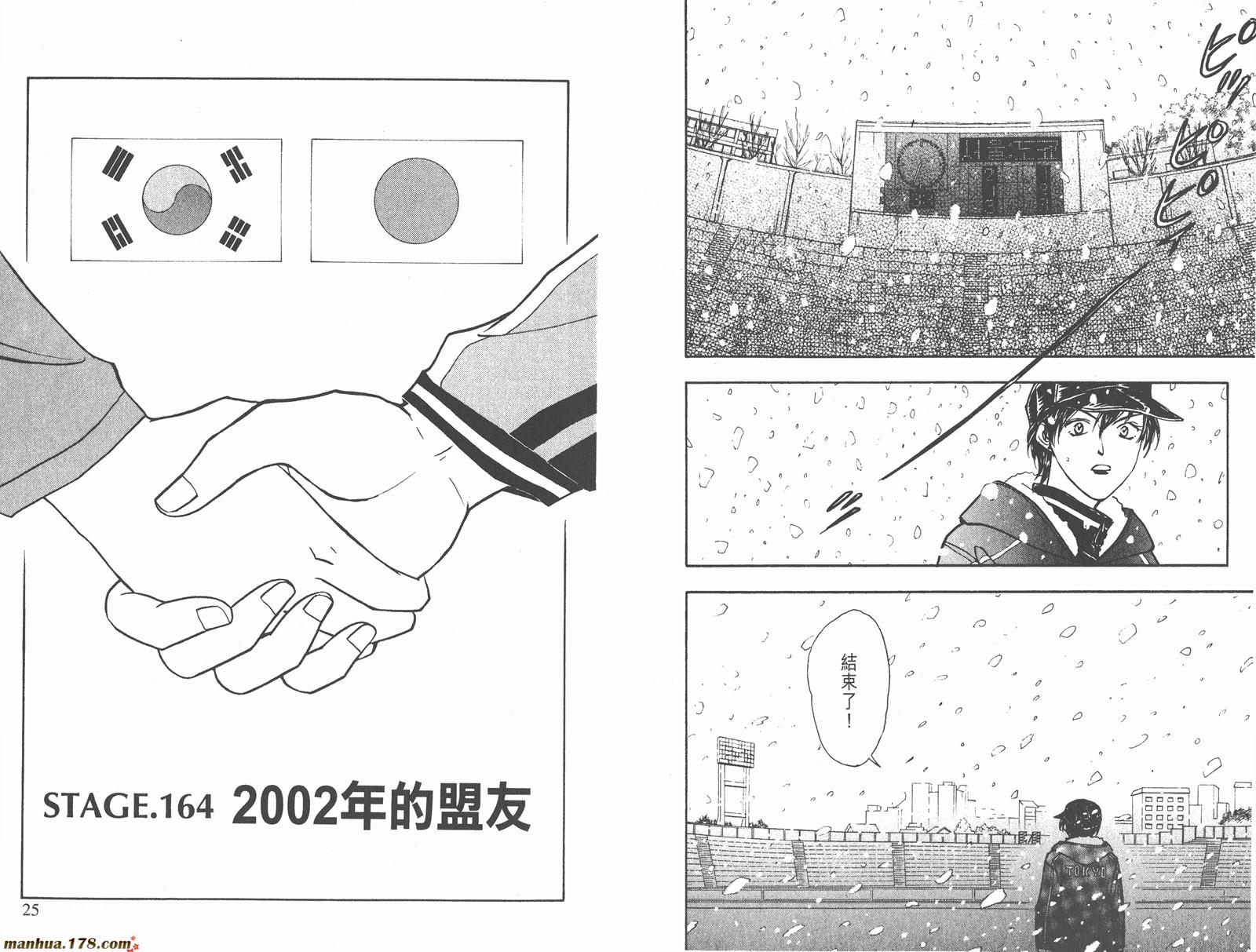 哨声响起 第19卷 第12页