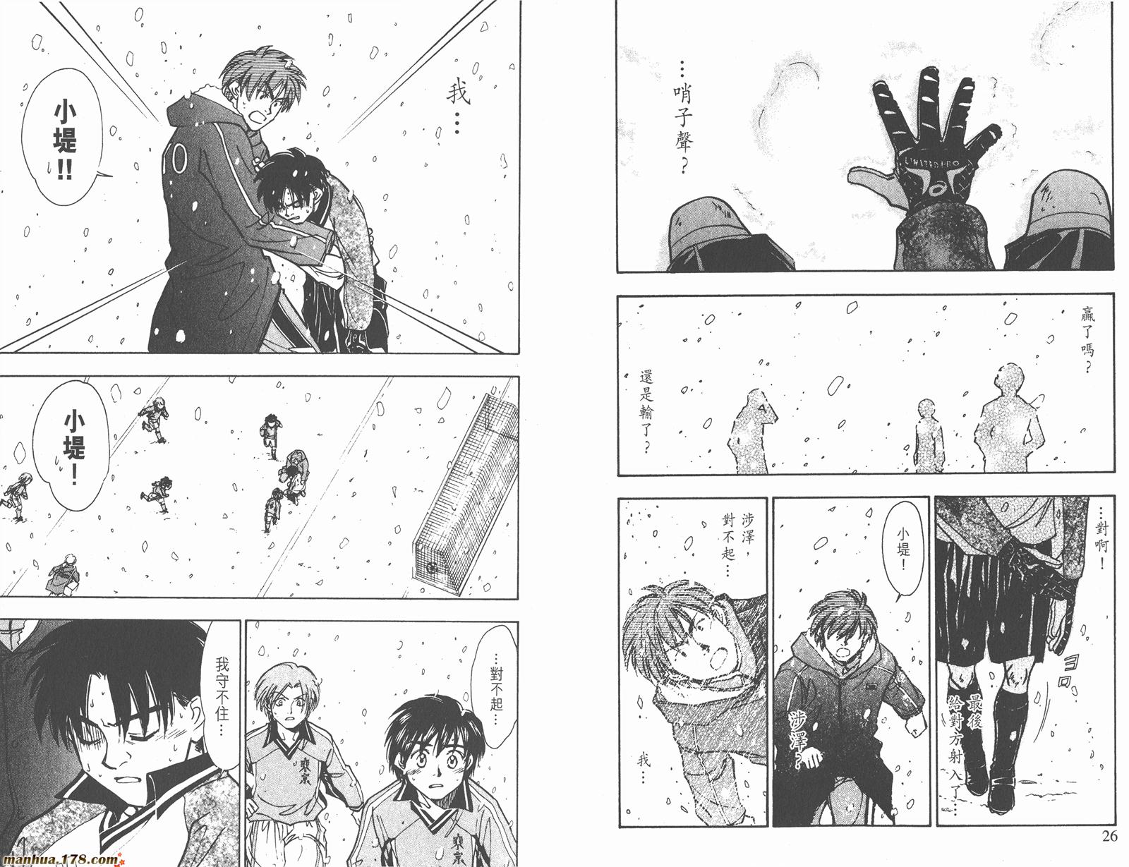 哨声响起 第19卷 第13页