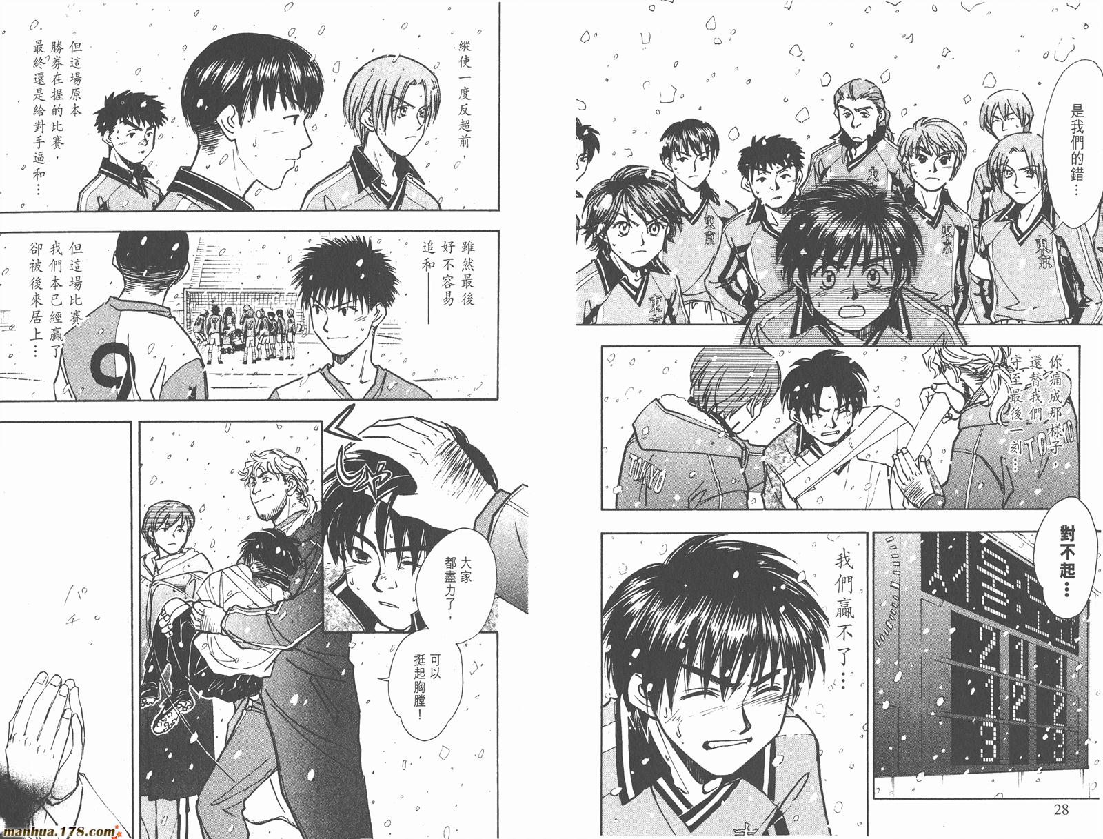 哨声响起 第19卷 第14页