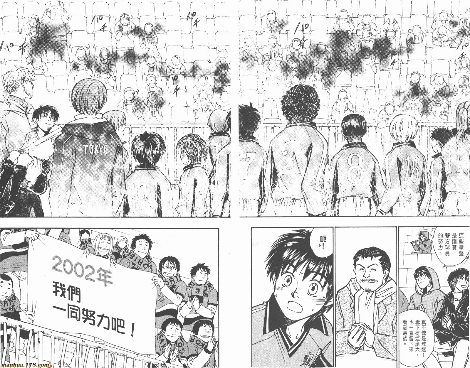 哨声响起 第19卷 第15页