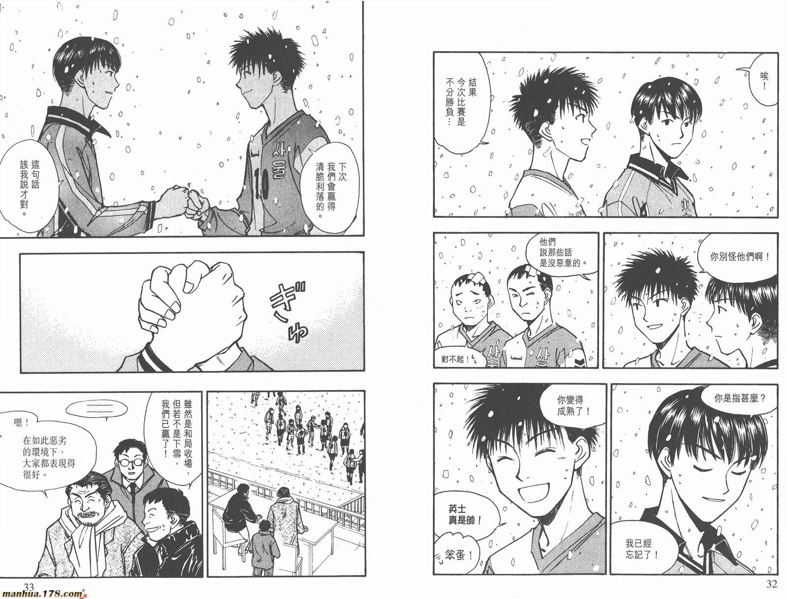 哨声响起 第19卷 第16页