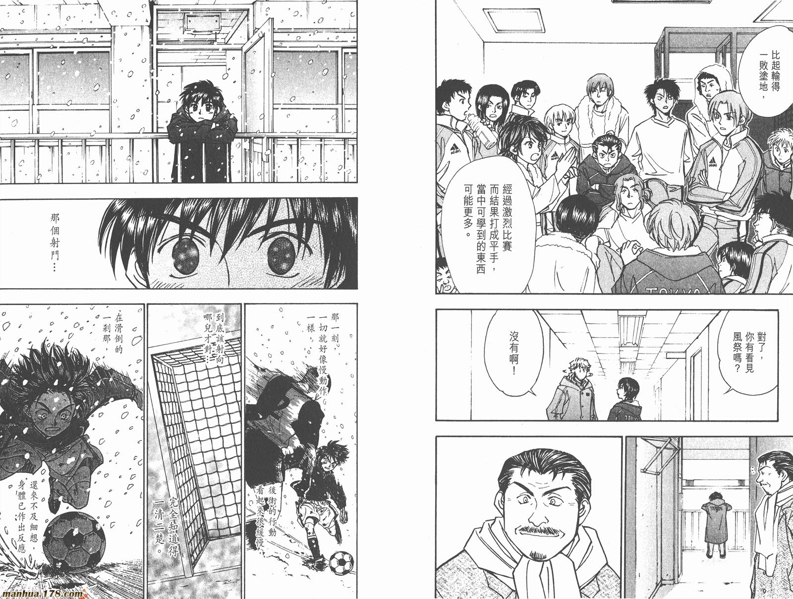 哨声响起 第19卷 第18页