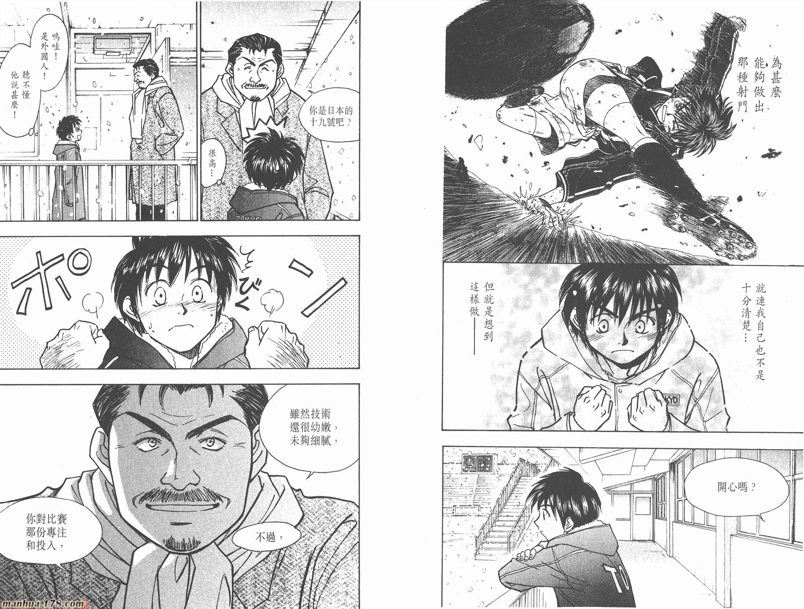 哨声响起 第19卷 第19页