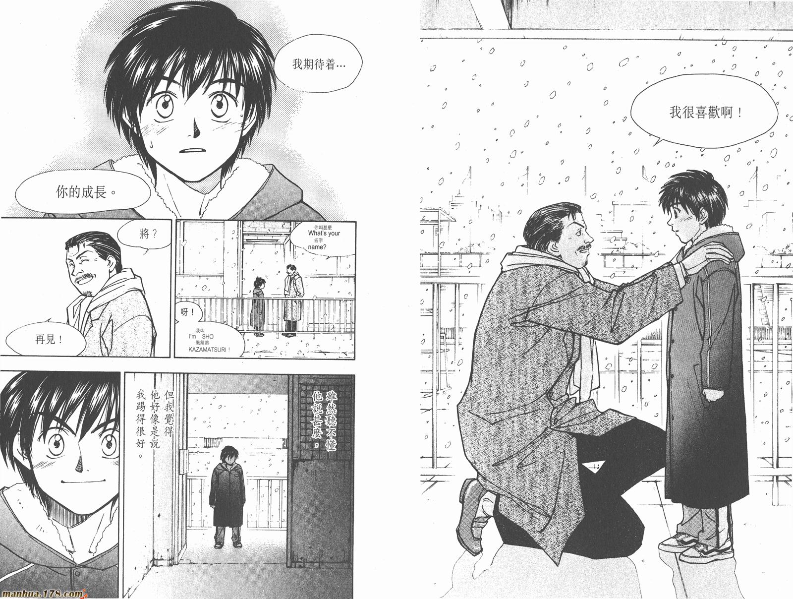 哨声响起 第19卷 第20页