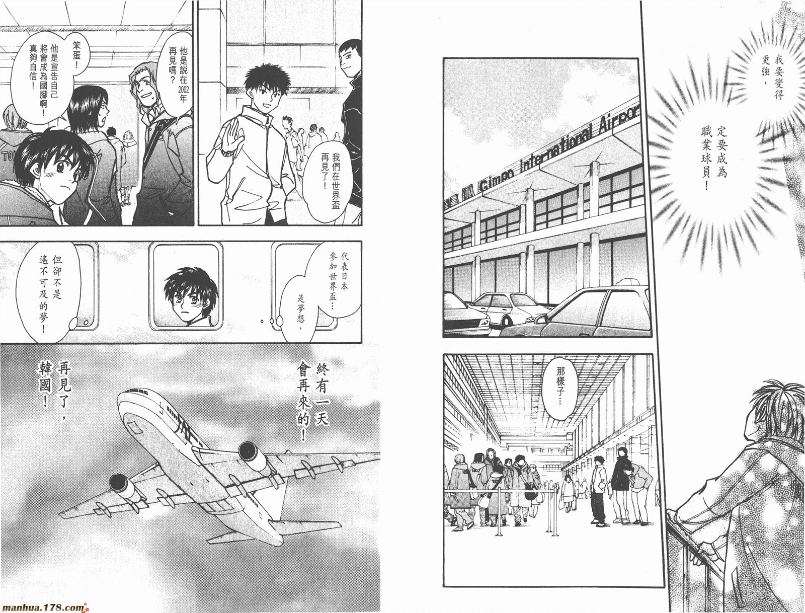 哨声响起 第19卷 第21页