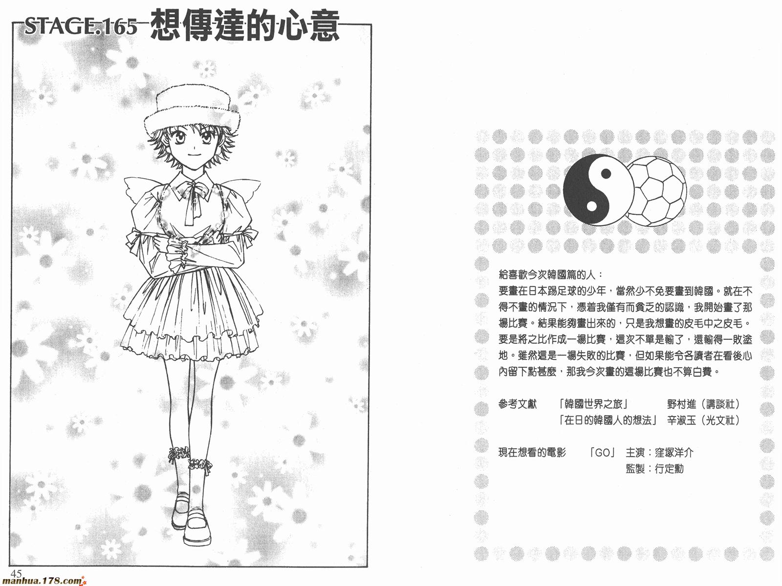 哨声响起 第19卷 第22页