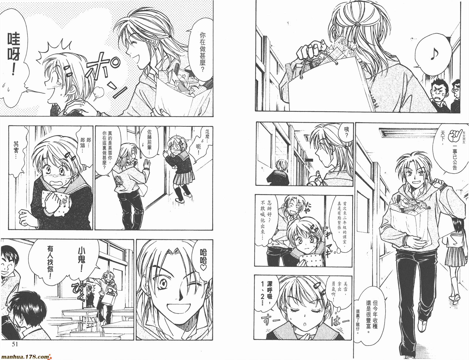 哨声响起 第19卷 第25页