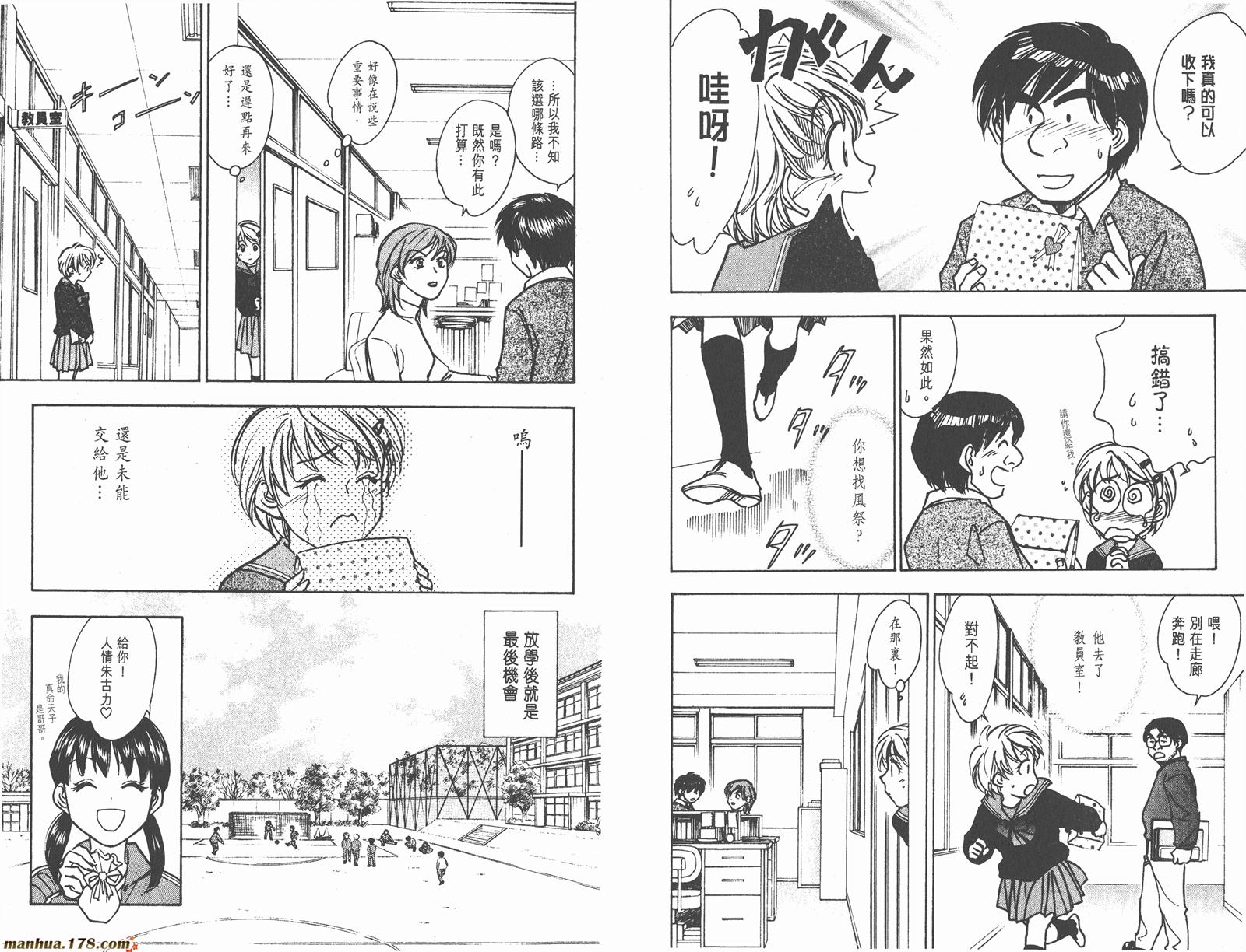 哨声响起 第19卷 第27页