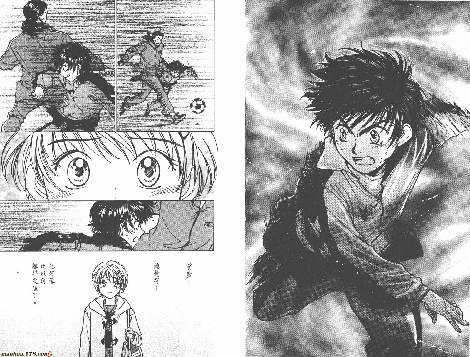 哨声响起 第19卷 第30页