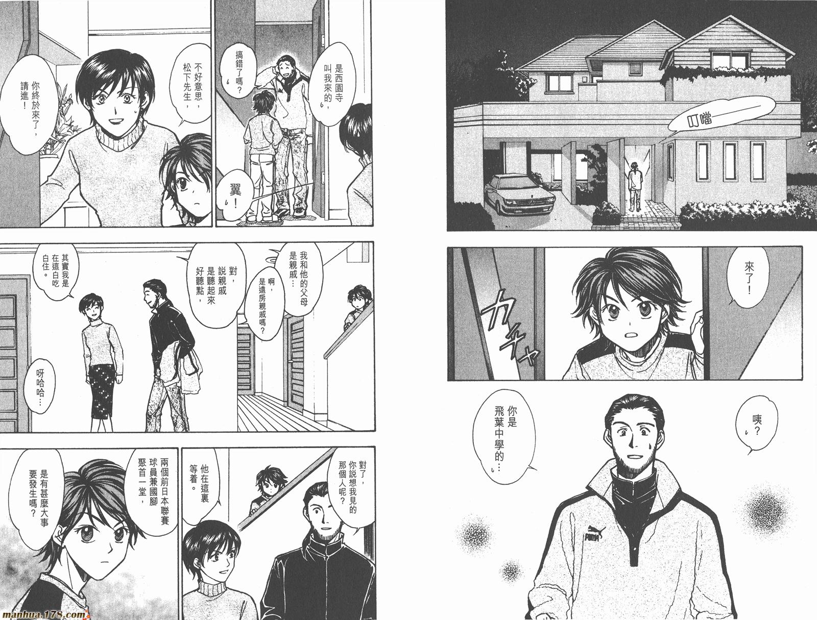 哨声响起 第19卷 第32页