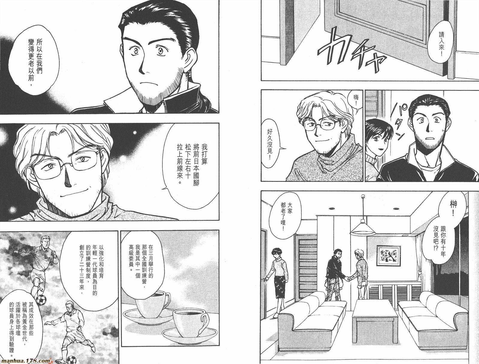 哨声响起 第19卷 第33页