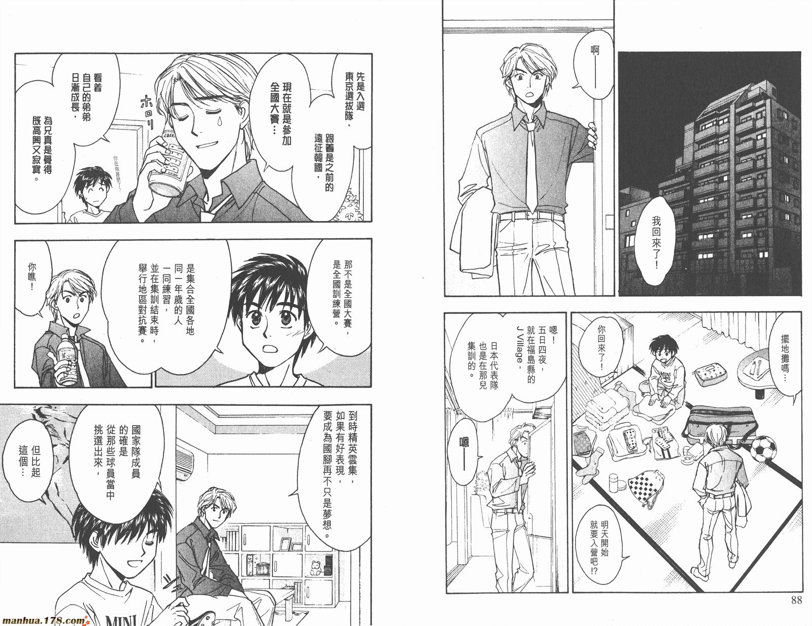 哨声响起 第19卷 第44页