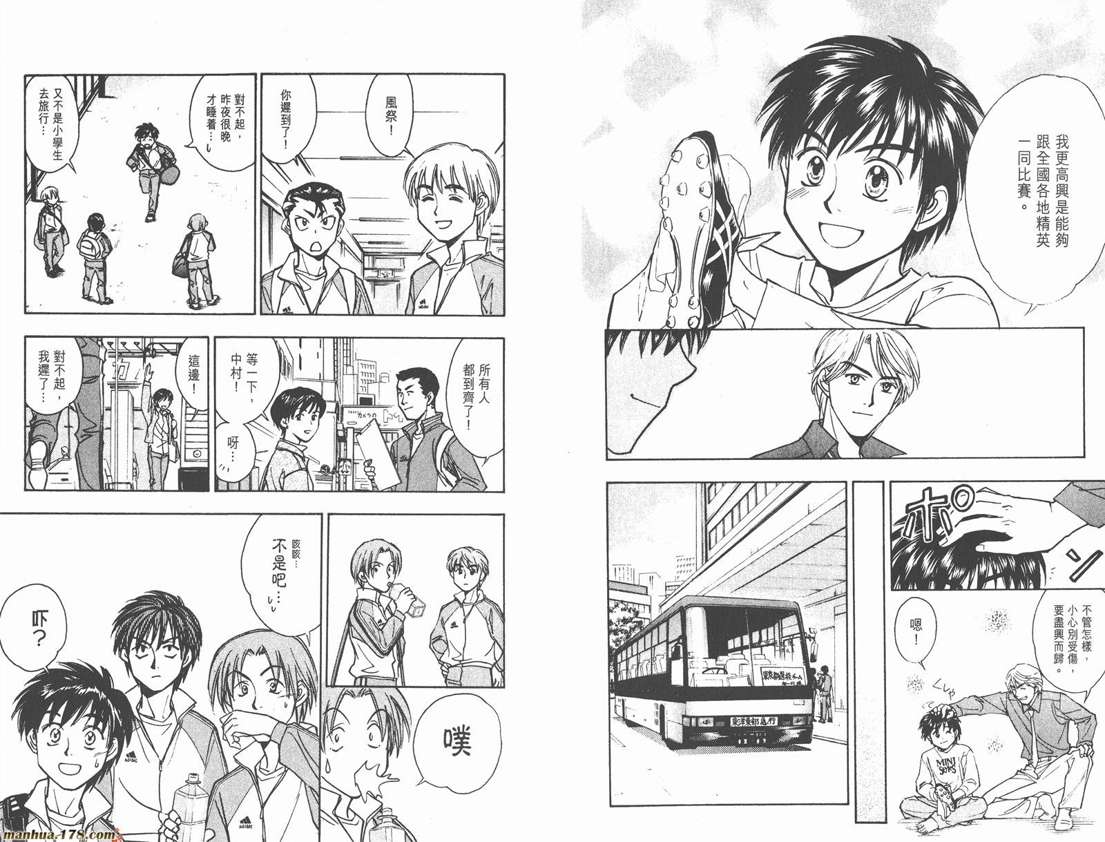 哨声响起 第19卷 第45页