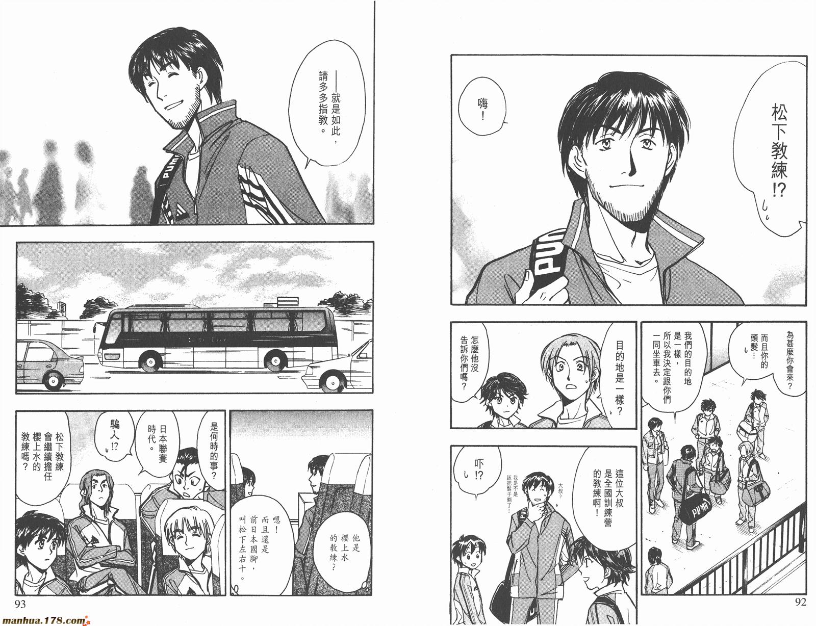 哨声响起 第19卷 第46页