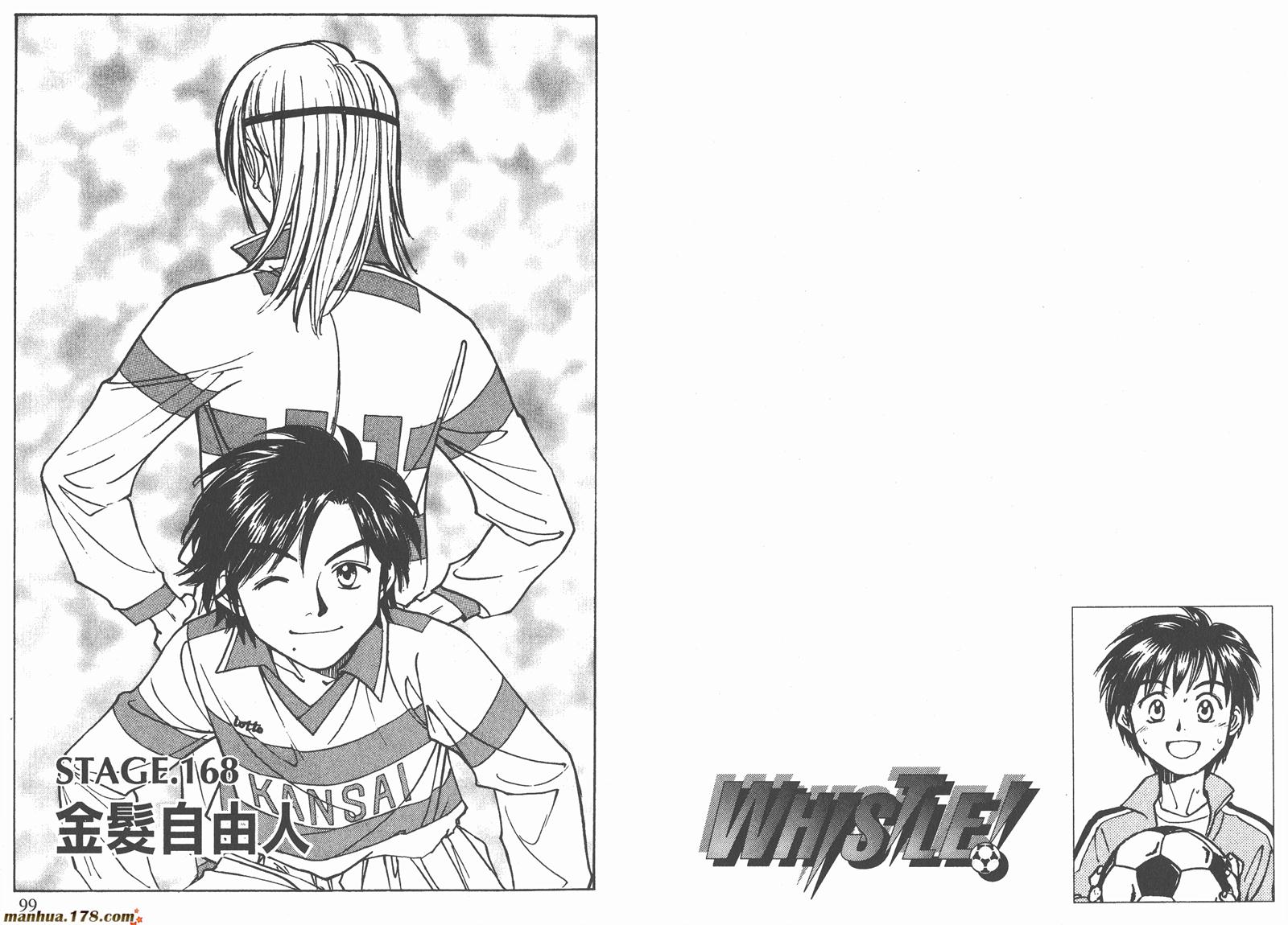 哨声响起 第19卷 第49页