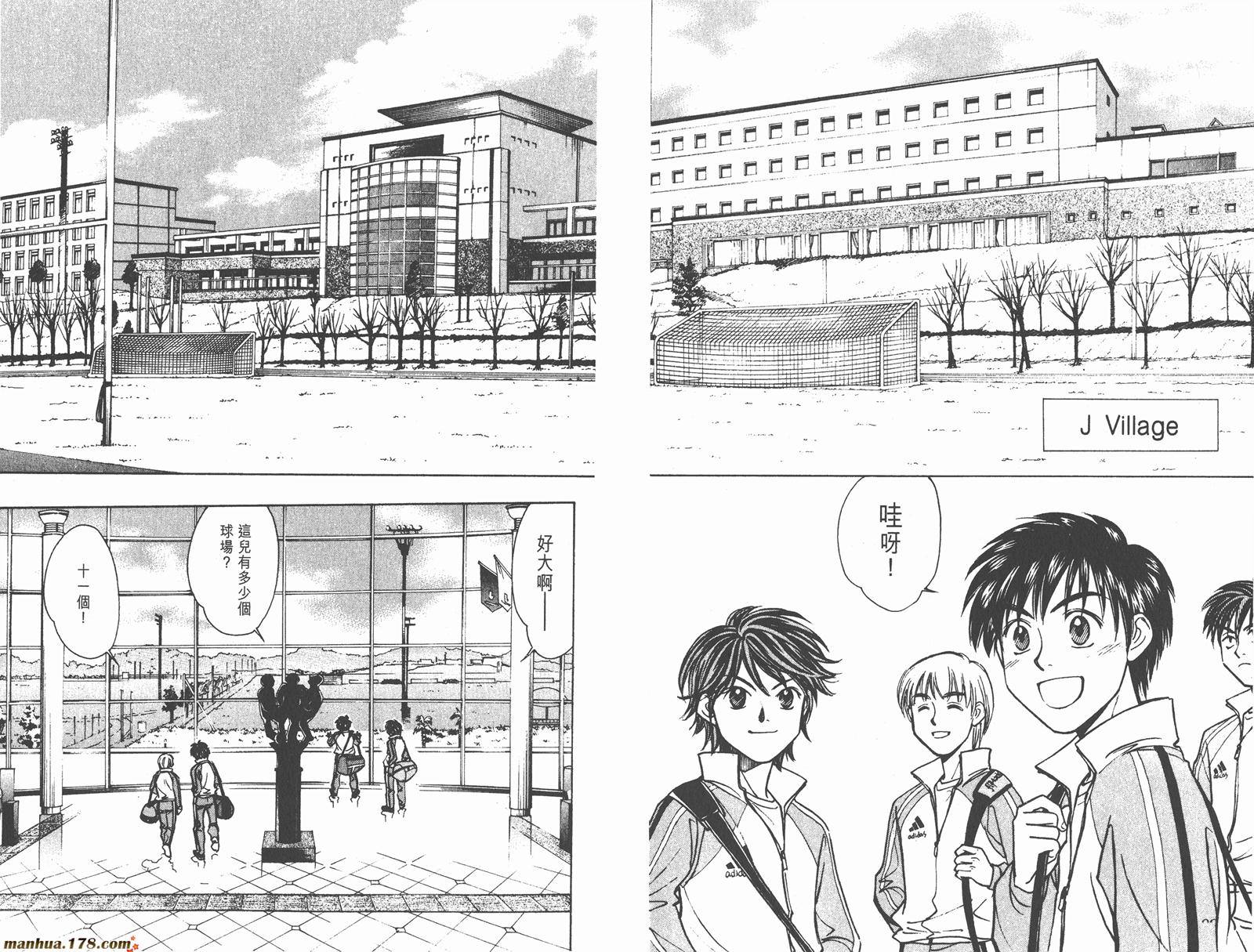 哨声响起 第19卷 第50页