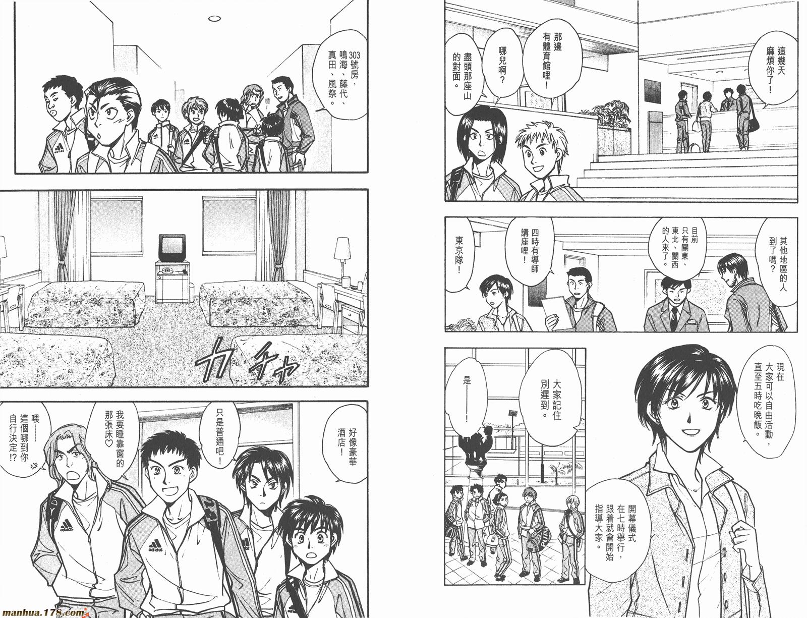 哨声响起 第19卷 第51页