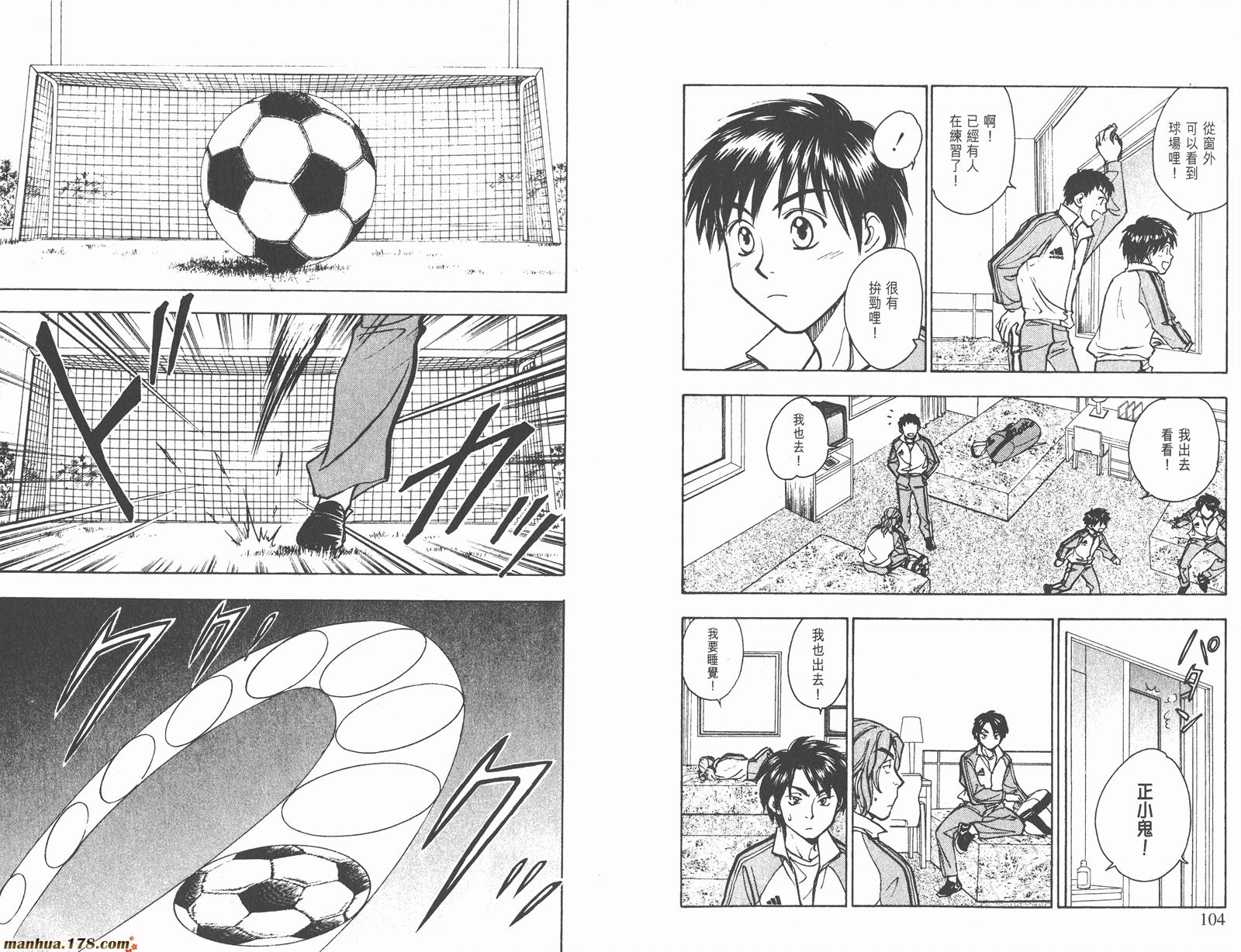 哨声响起 第19卷 第52页