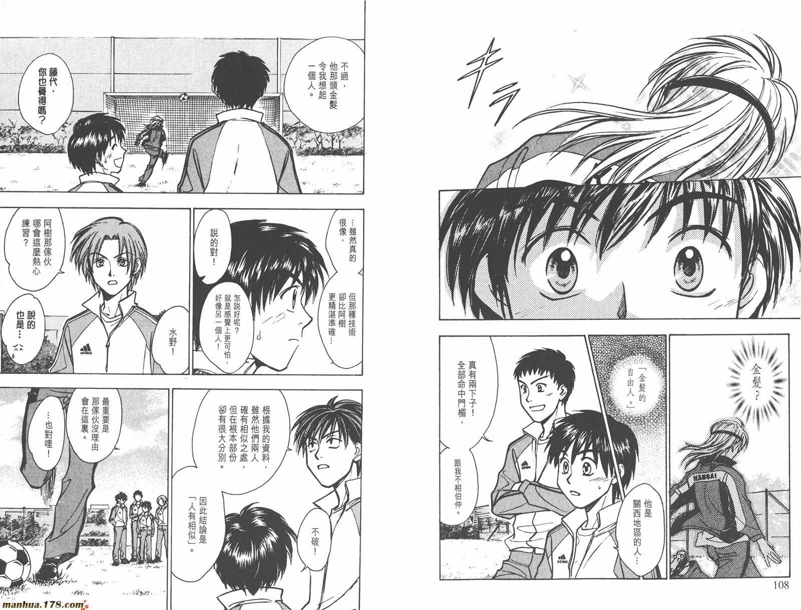 哨声响起 第19卷 第54页