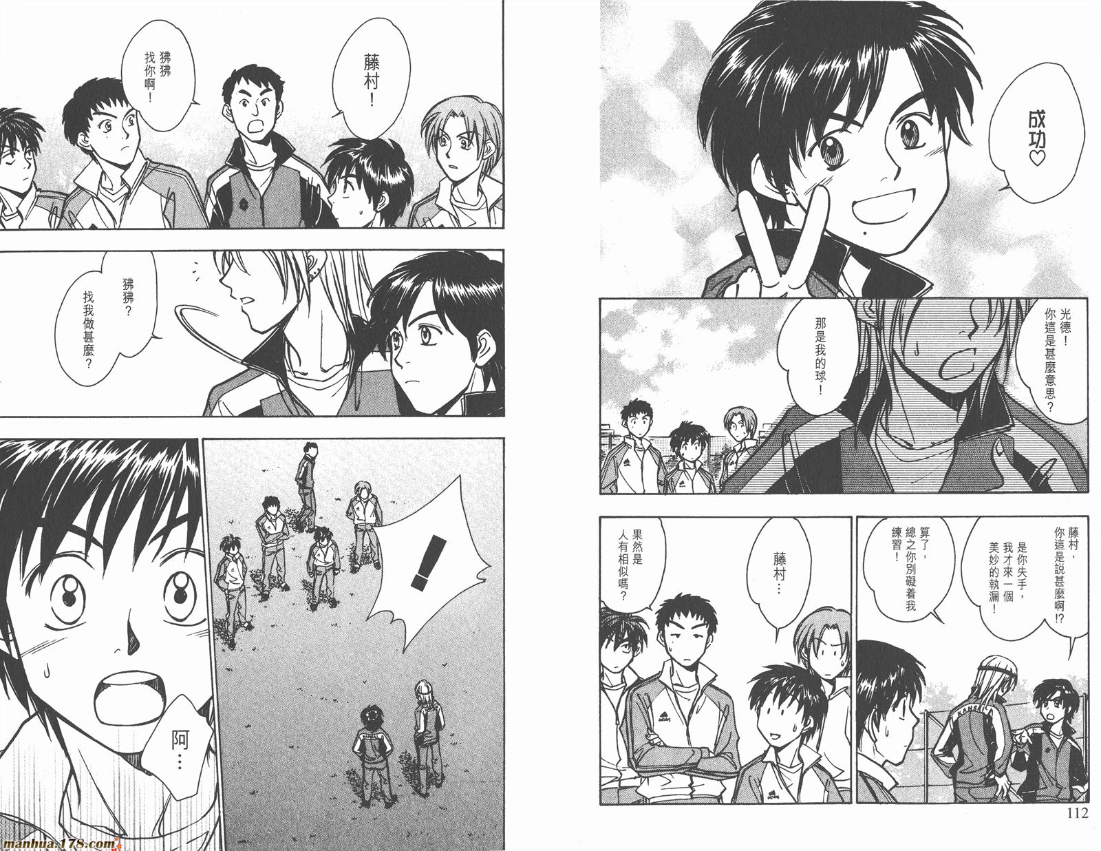 哨声响起 第19卷 第56页