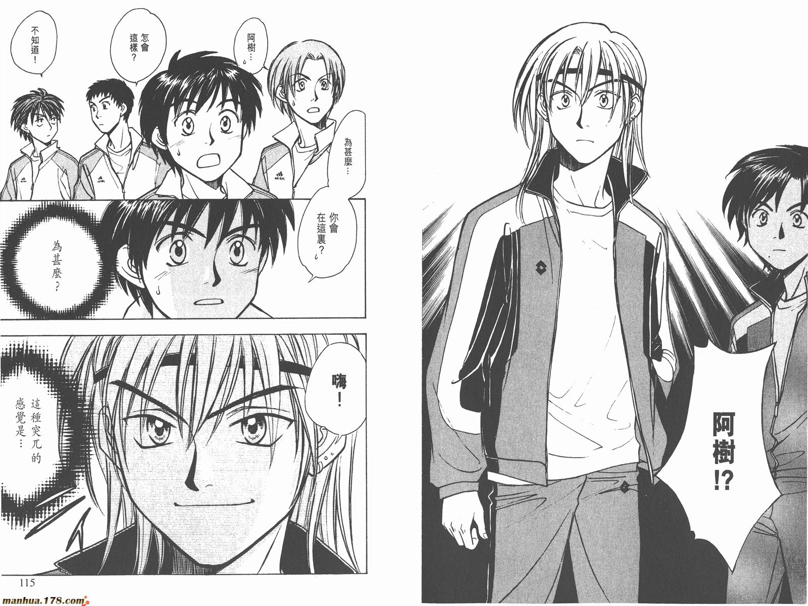 哨声响起 第19卷 第57页