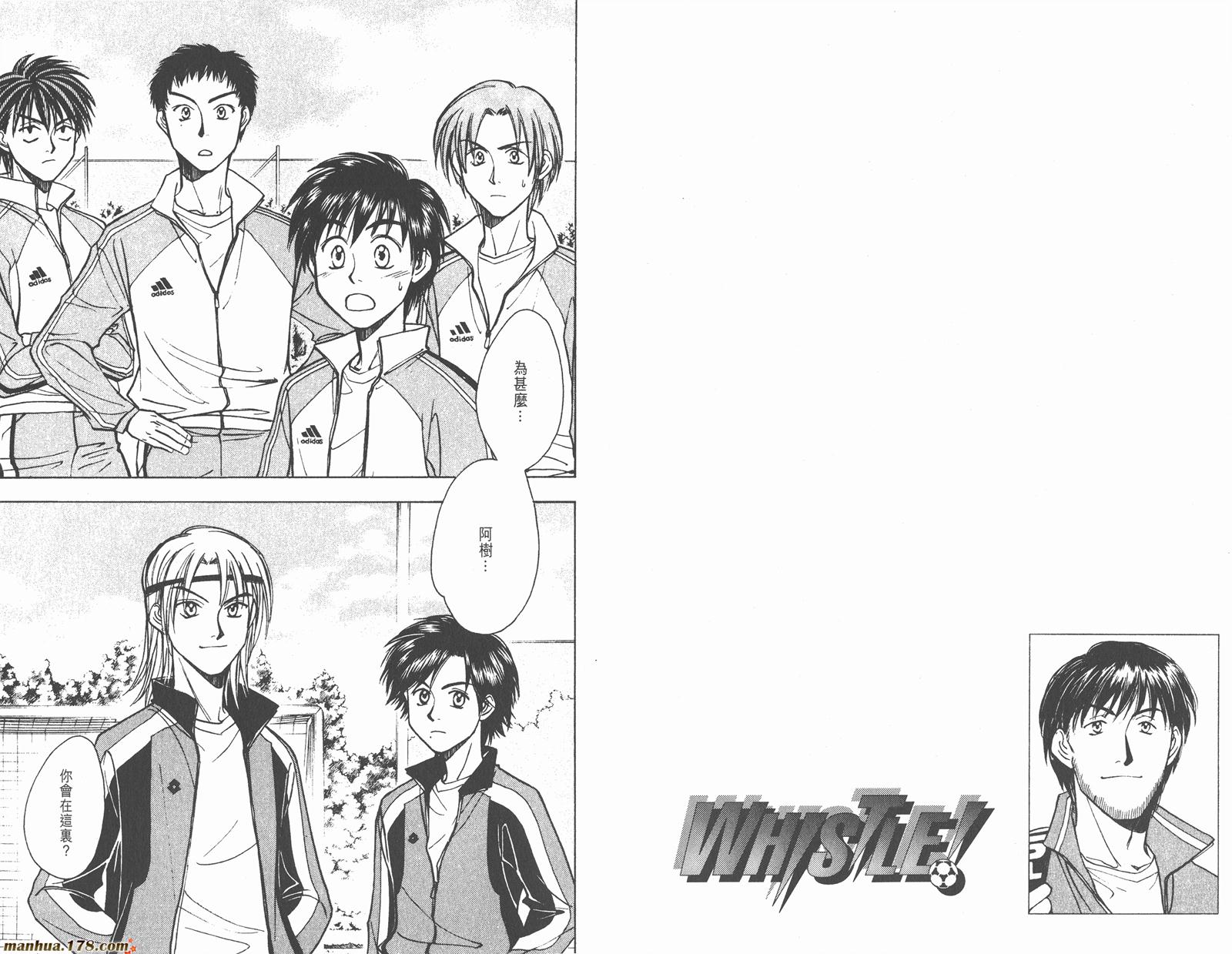 哨声响起 第19卷 第58页