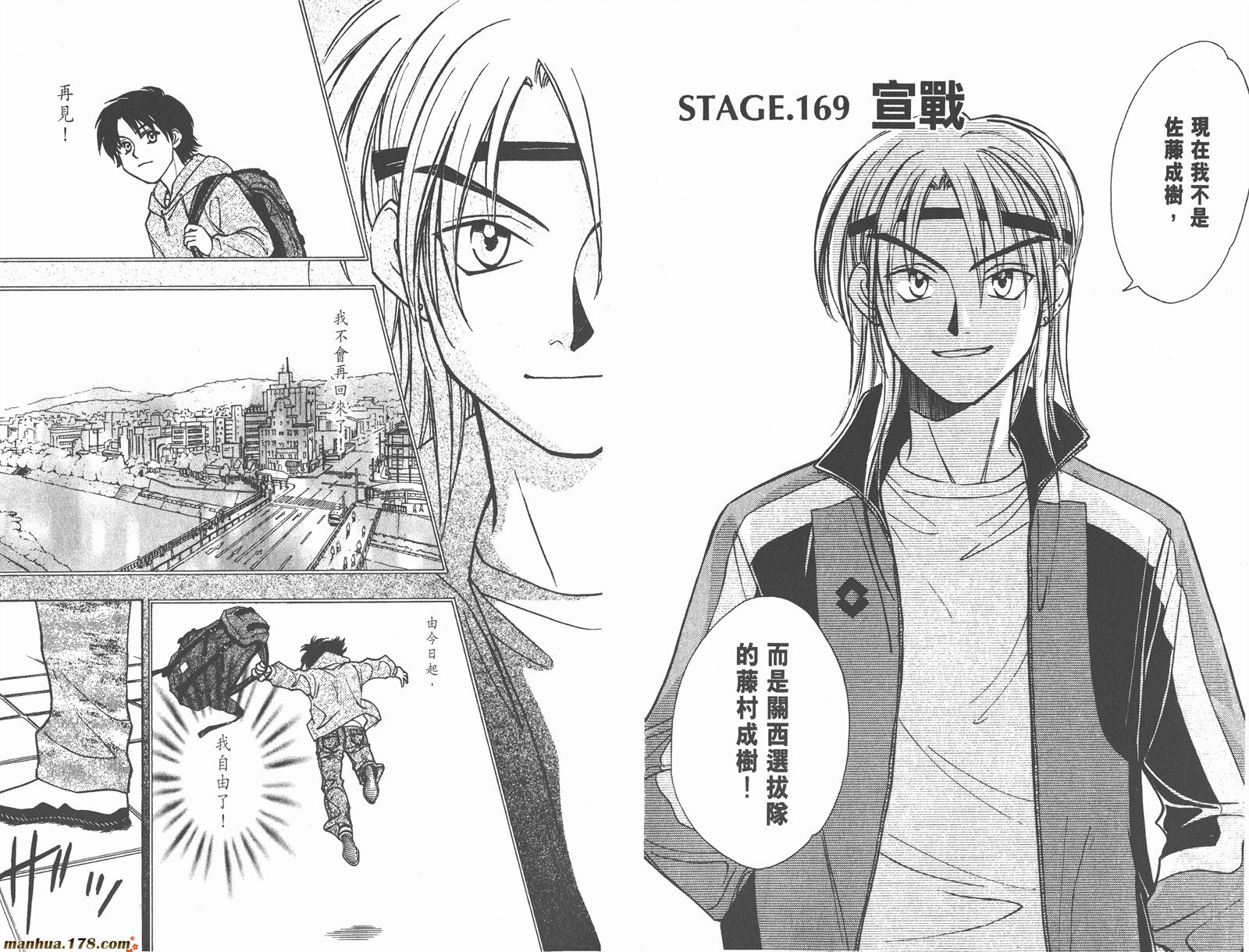 哨声响起 第19卷 第59页