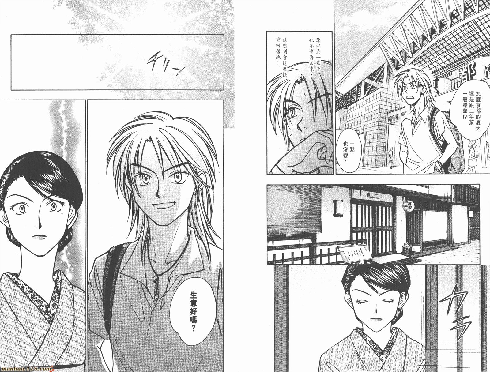 哨声响起 第19卷 第60页