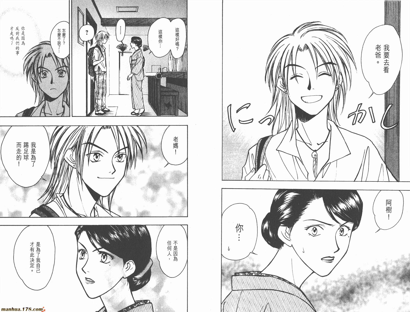 哨声响起 第19卷 第62页