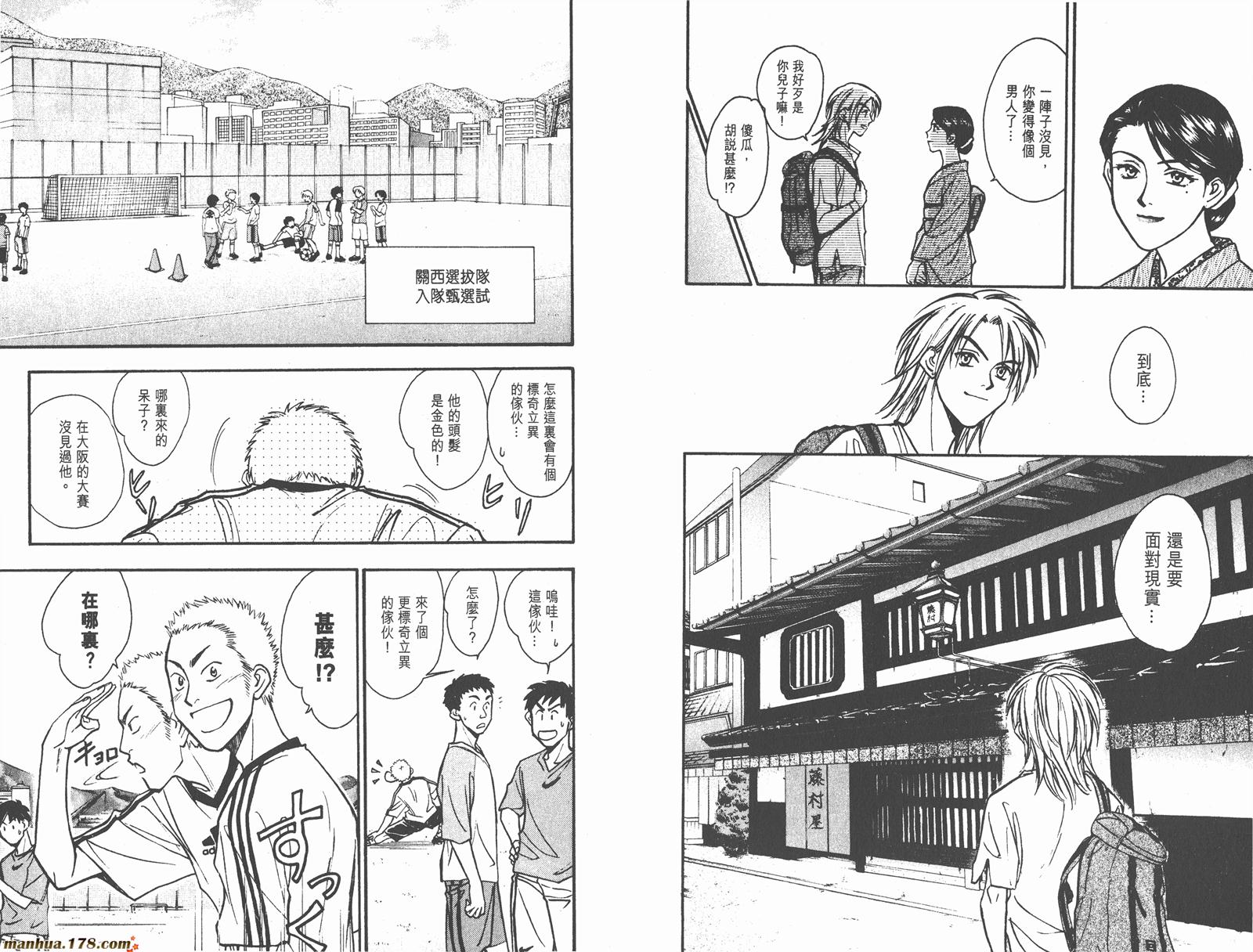 哨声响起 第19卷 第63页